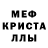 МЕТАМФЕТАМИН Декстрометамфетамин 99.9% Tolik Full
