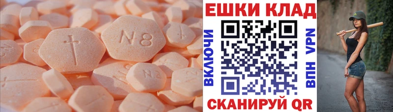 Ecstasy ешки  ОМГ ОМГ как зайти  Сасово 