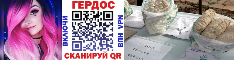 Героин белый Сасово