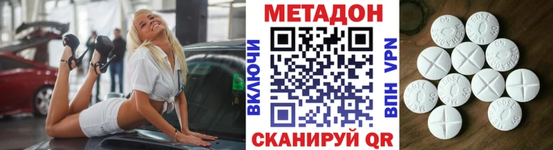 Метадон белоснежный  omg tor  Сасово 